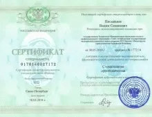 Письманик Вадим Семенович