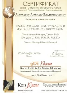 Алексеев Алексей Владимирович