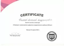 Княжев Вячеслав Владимирович