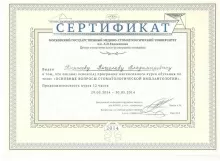 Княжев Вячеслав Владимирович