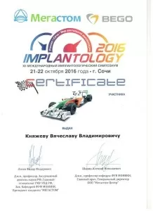 Княжев Вячеслав Владимирович