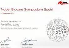 Быстрова Анна Валентиновна