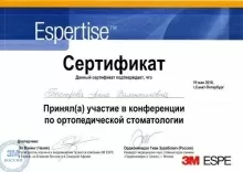 Быстрова Анна Валентиновна