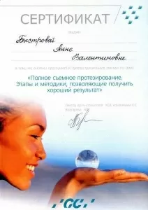 Быстрова Анна Валентиновна