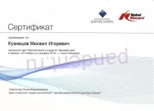 Кузнецов Михаил Игоревич