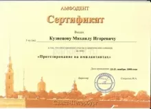 Кузнецов Михаил Игоревич