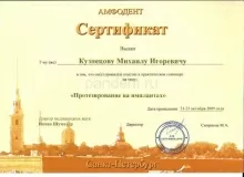 Кузнецов Михаил Игоревич