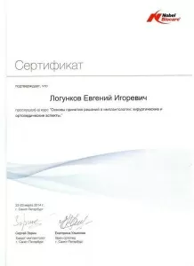 Логунков Евгений Игоревич