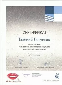 Логунков Евгений Игоревич