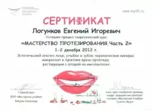 Логунков Евгений Игоревич