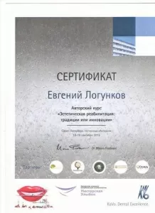 Логунков Евгений Игоревич