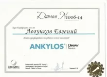 Логунков Евгений Игоревич