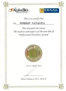 Томсон Наталия Владимировна