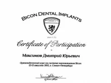 Максимов Дмитрий Юрьевич