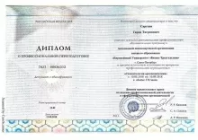 Саргсян Тарон Тигранович