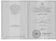 Епимахова Светлана Сергеевна