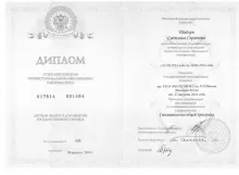 Епимахова Светлана Сергеевна