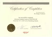 Цуркану Сергей Михайлович