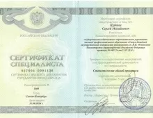 Цуркану Сергей Михайлович