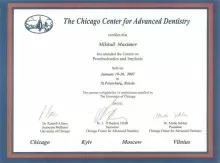 Максимов Михаил Михайлович