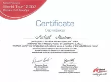 Максимов Михаил Михайлович