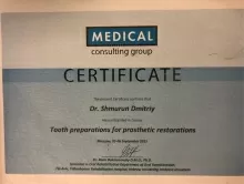 Шмурун Дмитрий Александрович