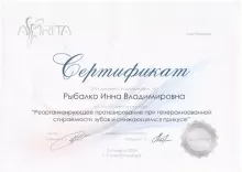 Павлунина Инна Владимировна