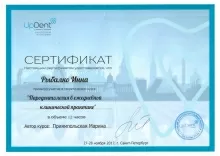 Павлунина Инна Владимировна