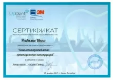 Павлунина Инна Владимировна