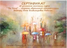 Павлунина Инна Владимировна