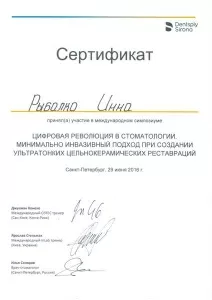 Павлунина Инна Владимировна