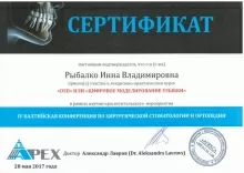 Павлунина Инна Владимировна