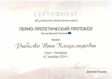 Павлунина Инна Владимировна