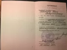 Урванцев Сергей Владимирович