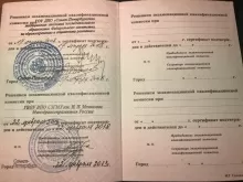 Урванцев Сергей Владимирович