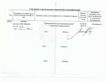 Урванцев Сергей Владимирович