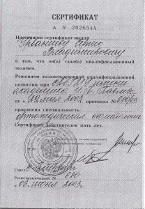 Урванцев Сергей Владимирович