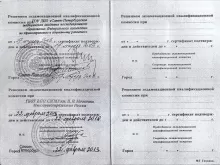 Урванцев Сергей Владимирович