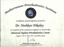 Нешков Николай Вячеславович