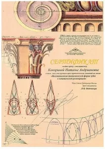 Соловьева Наталья Андриановна