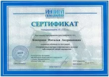 Соловьева Наталья Андриановна