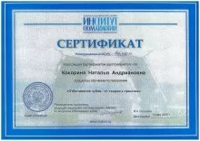 Соловьева Наталья Андриановна