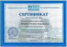 Соловьева Наталья Андриановна