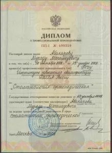 Абакаров Мурад