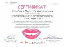 Касабиев Марат Святославович