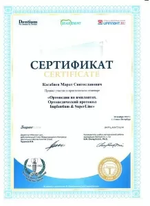 Касабиев Марат Святославович