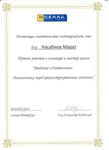 Касабиев Марат Святославович