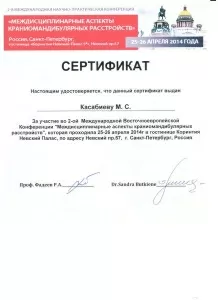 Касабиев Марат Святославович