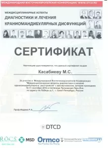 Касабиев Марат Святославович