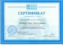 Касабиев Марат Святославович